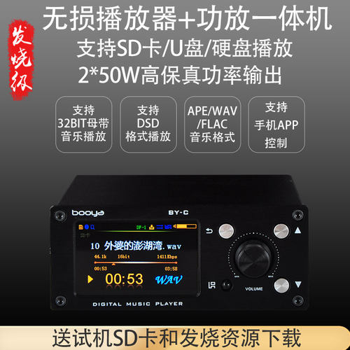 发烧入门蓝牙数播功放机频谱显示