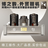 博韵音响A10单端EL34发烧胆机功放 HIFI电子管功放机曙光5Z4P整流