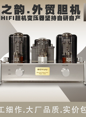 博韵音响A10单端EL34发烧胆机功放 HIFI电子管功放机曙光5Z4P整流