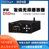 博雅BY C1发烧DSD母带数字无损播放器12v车载ACC供电家用蓝牙解码