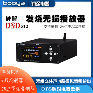 博雅BY C1发烧DSD母带数字无损播放器12v车载ACC供电家用蓝牙解码