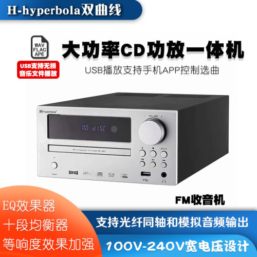 家用台式CD组合音响无损播放器