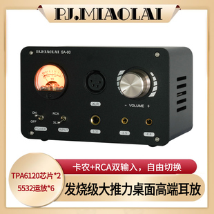 专业监听耳机功率放大器 60发烧级全平衡4.4大推力耳放HiFi台式