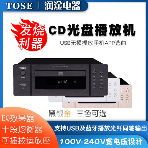 发烧CD机蓝牙无损播放器APP选曲