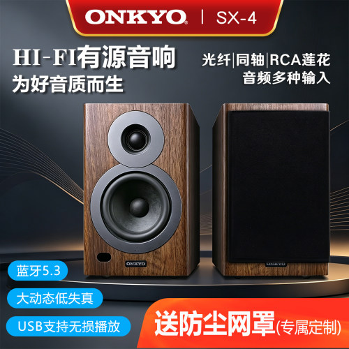 Onkyo安桥4寸蓝牙大功率电脑音响