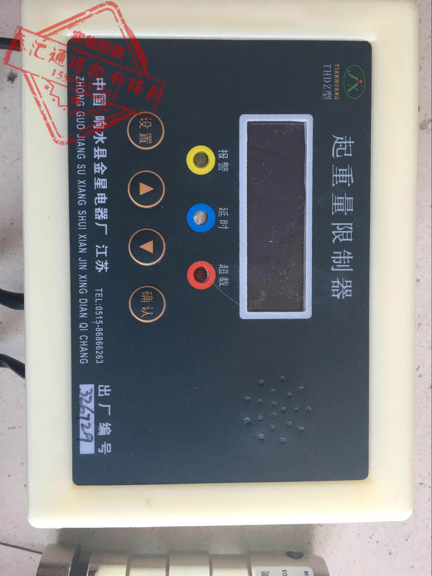 施工电梯配件 升降机配件 响水金星thda超载保护器 重量限制器3t