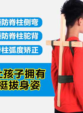 站军姿十字架改掉驼背矫正神器儿童成人男女士青少年防止驼背008