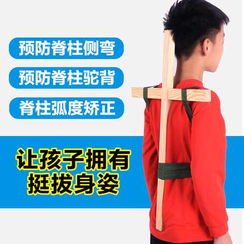 站军姿十字架改掉驼背矫正神器儿童成人男女士青少年防止驼背008