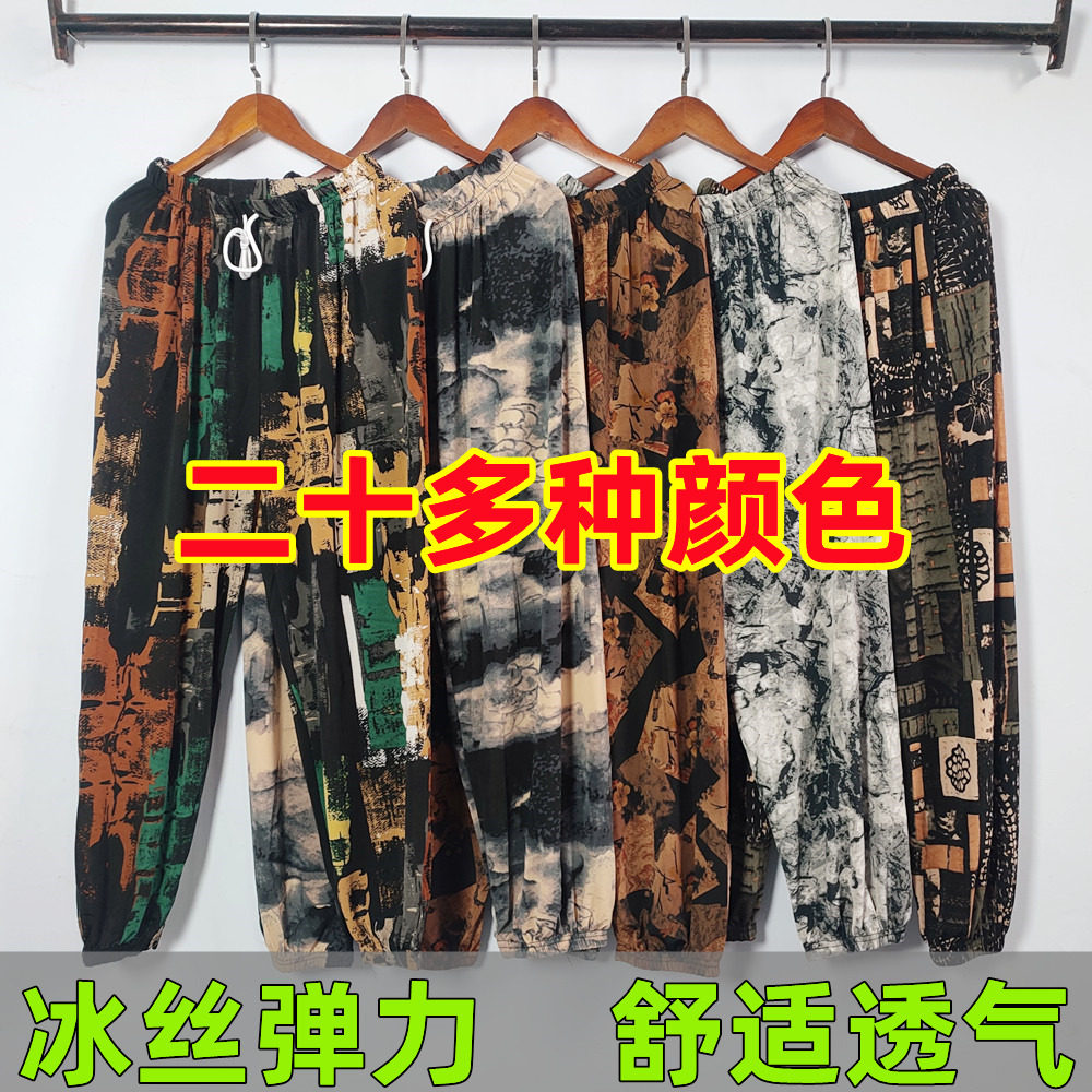 女士夏季薄款宽松休闲冰丝裤