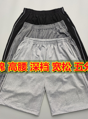 运动短裤男夏季爸爸宽松五分裤休闲中裤中老年新款灰色沙滩裤纯棉