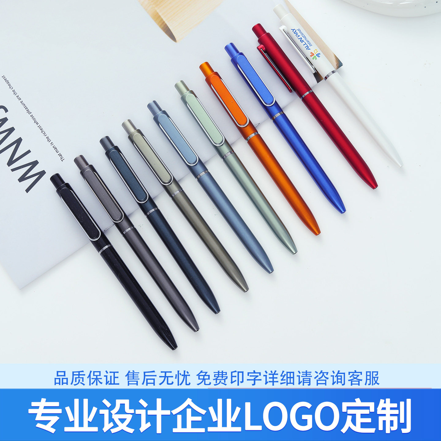 定制笔免费刻印字logo商务办公签字黑色碳素广告按压式圆珠中性笔