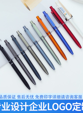 定制笔免费刻印字logo商务办公签字黑色碳素广告按压式圆珠中性笔