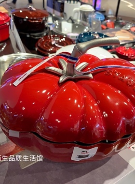 法国Staub珐宝珐琅铸铁锅 肉桂色南瓜锅番茄锅西红柿锅鱼锅蔬菜锅