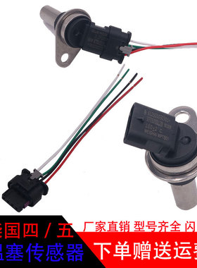 适用潍柴国五发动机温度传感器WP10发动机水温传感器612600090985