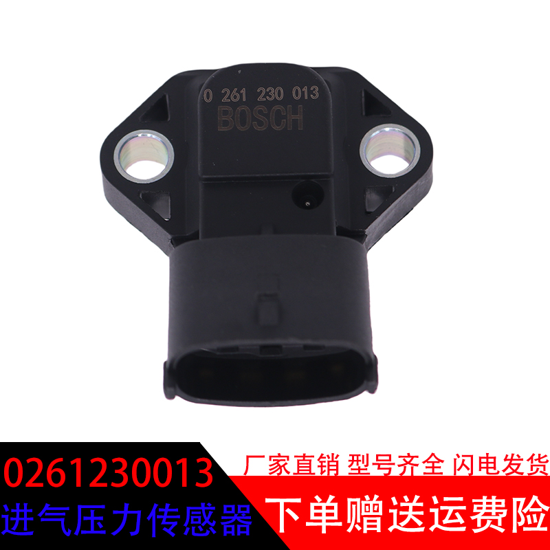 江淮0261230013进气压力传感器