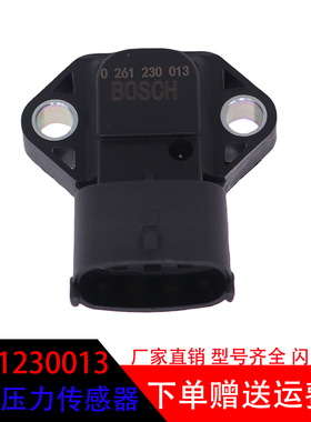 0261230013适用于新款江淮和悦Rs 1.8发动机4G93D进气压力传感器