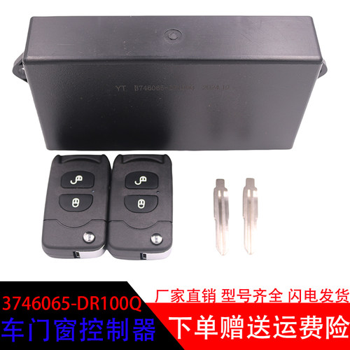 解放3746065-DR100Q车门控制器