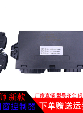 适用红岩杰狮中控锁车门控制器总成带点火锁3800-300064M-300064L