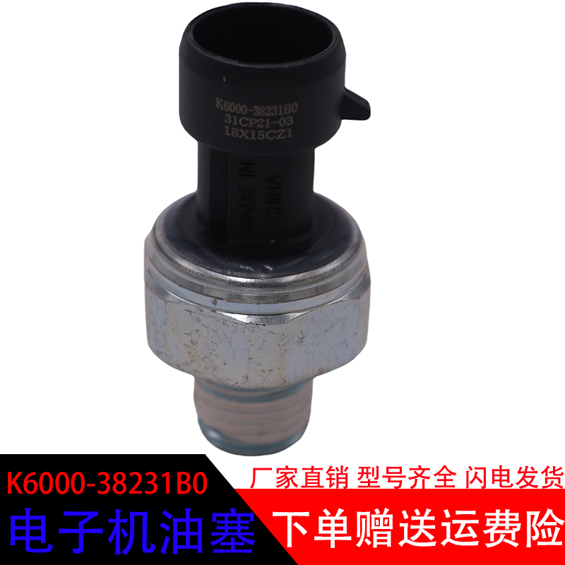 联合重卡K6000-38231B0机油塞