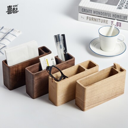 喜起黑胡桃实木笔筒餐厅纸巾盒牙签盒杂物收纳盒木质桌面纸巾架
