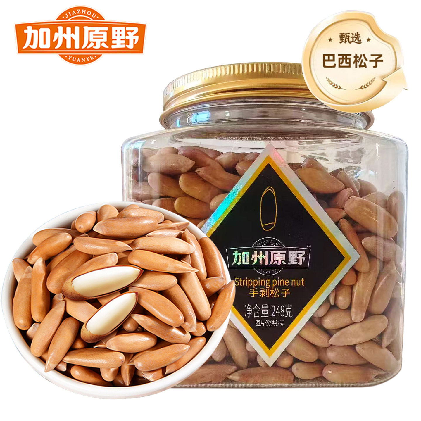加州原野手剥松子罐装阿富汗产大颗粒巴西松子新货坚果零食年货,零食/坚果/特产,阿富汗松子,淘宝优惠券,粉丝福利购,淘宝优惠卷