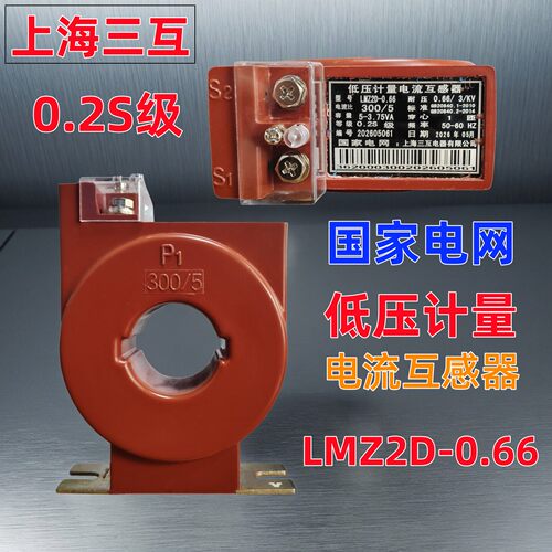 三互LMZ2D-0.66计量电流互感器