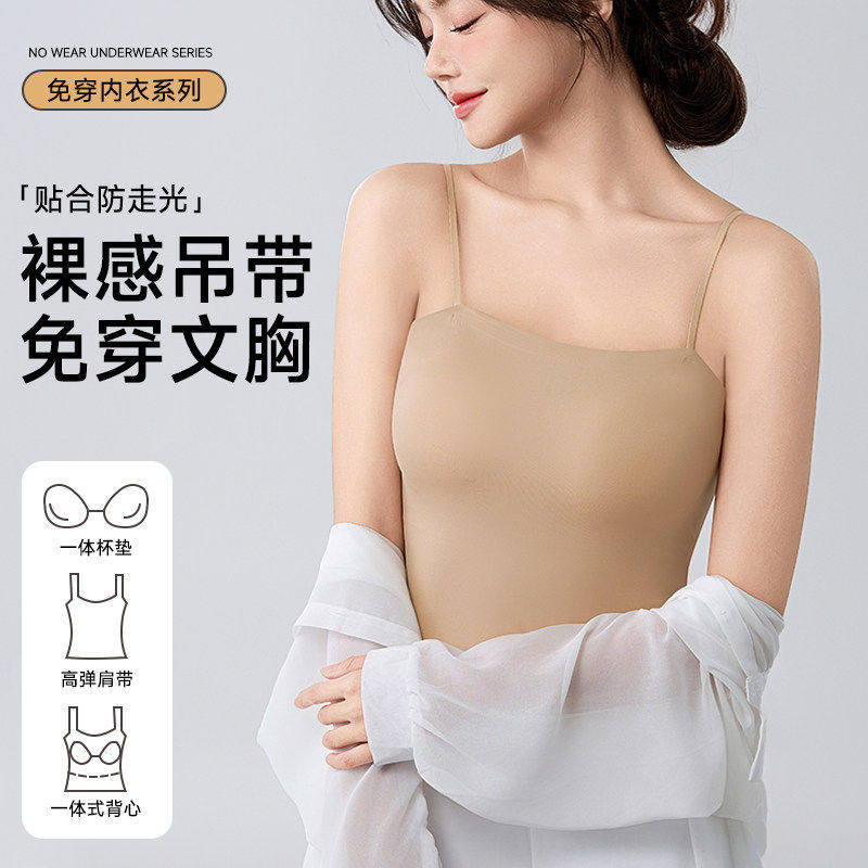 粉底液内衣女美背无痕隐形肤色吊带背心文胸一体抹胸防走光夏bra