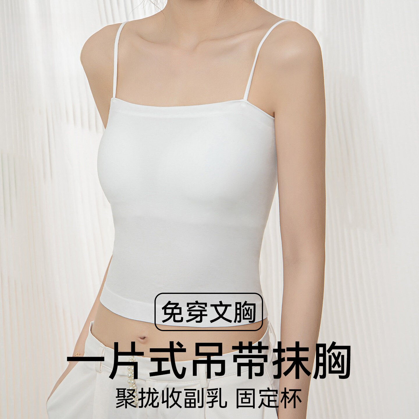 背心透气收副乳内搭文胸