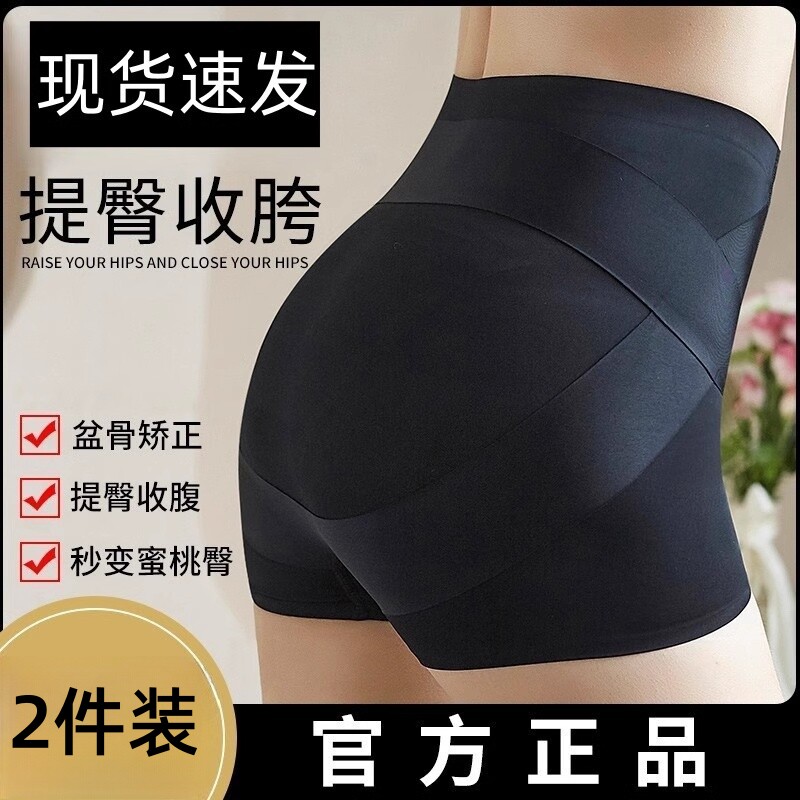 安全裤打底裤防走光无痕
