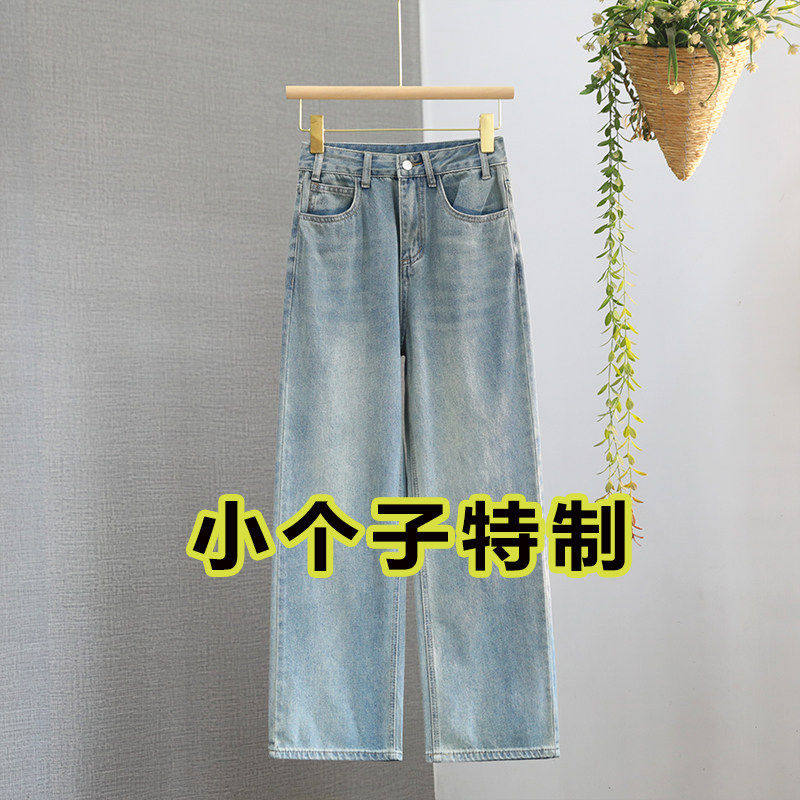 轻奢窄版阔腿牛仔裤女新款夏季薄款150小个子穿搭XXS码九分直筒裤