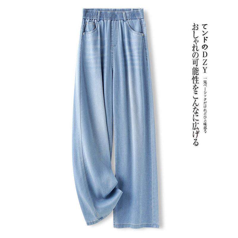 轻奢浅蓝色天丝阔腿牛仔裤女夏薄款新款莱赛尔冰丝宽松显瘦直筒裤