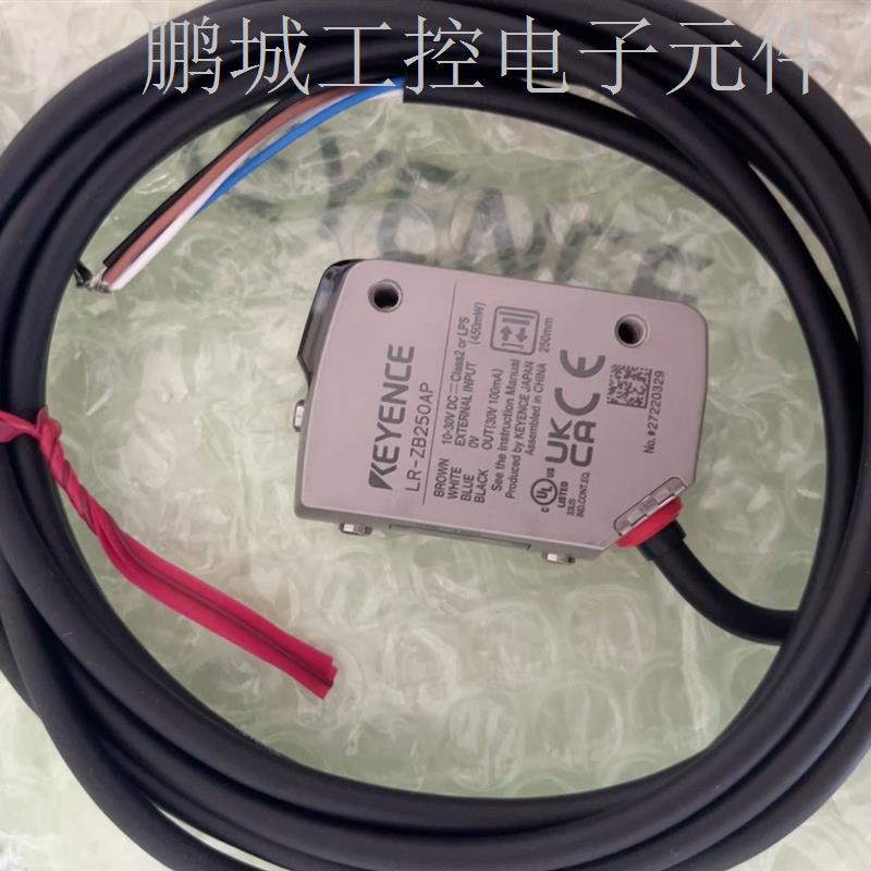 正品基恩士光电开关LR-ZB25AP二码统一,配件齐全,特价议价