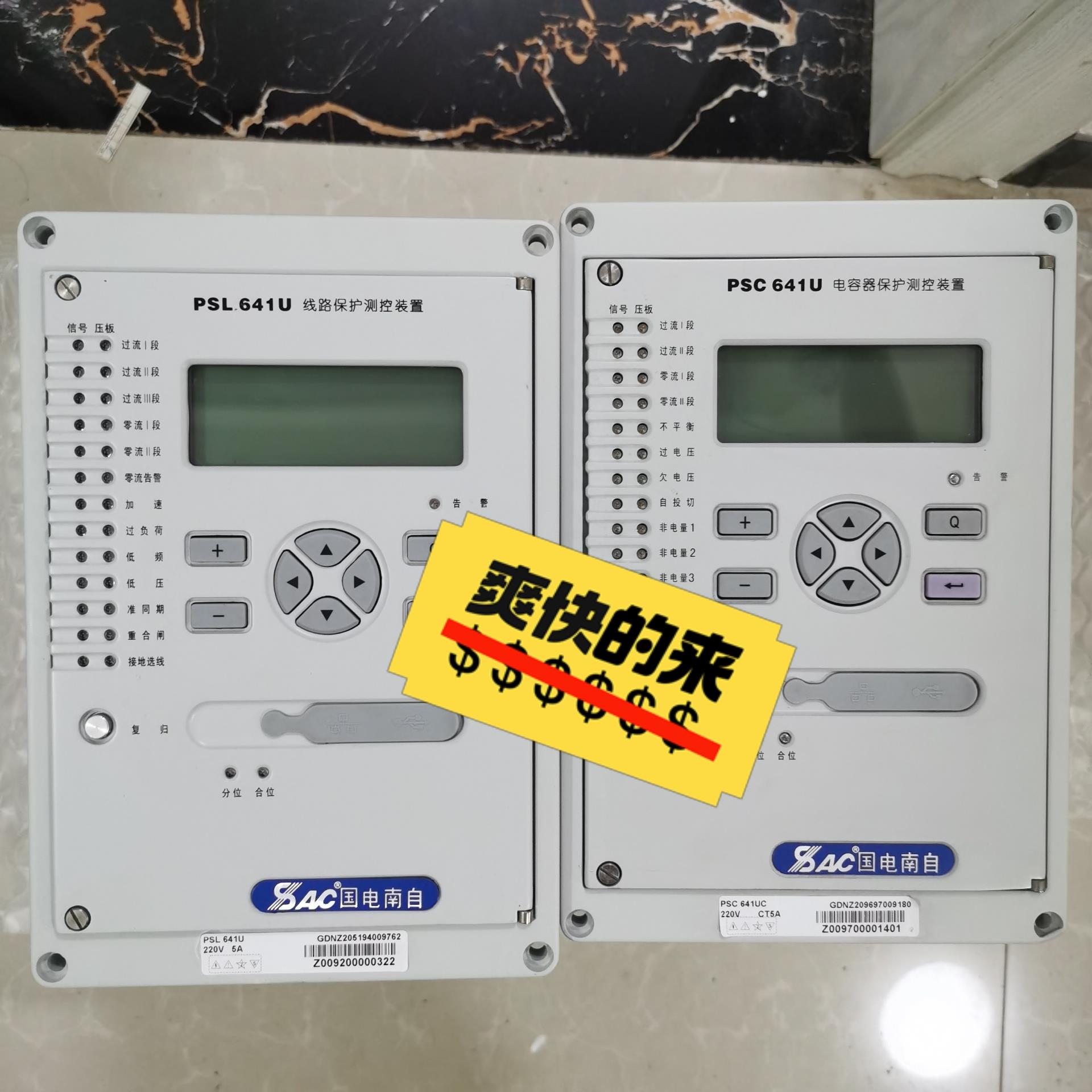 (背呗机械)国电南自PSL641U线路保护测控装置 PSC641U电容器