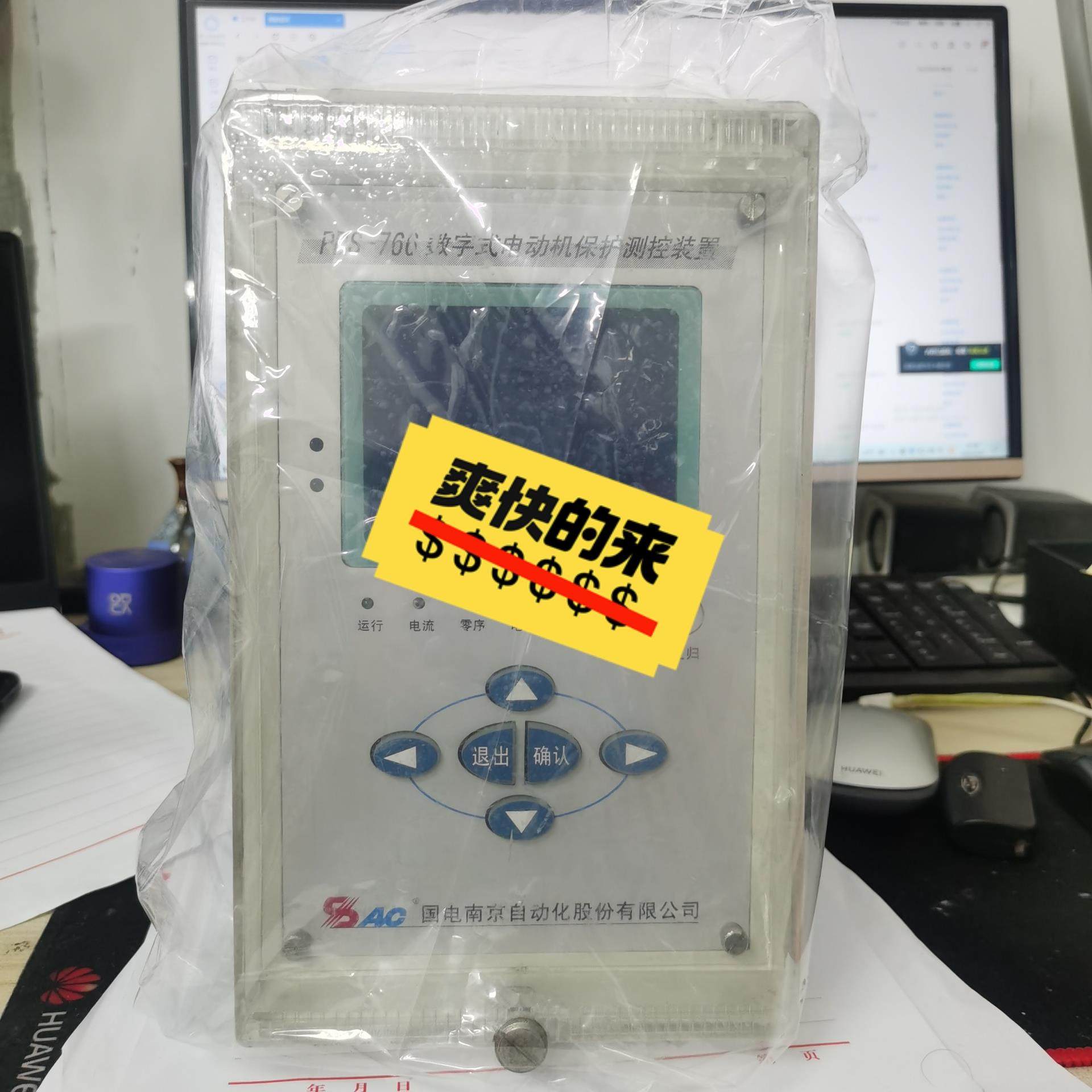 (背呗机械)国电南自PDS766电动机保护测控装置