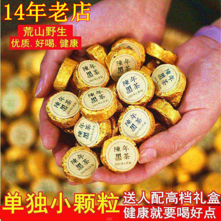 黑茶湖南安化 正品安化黑茶正宗天尖茯茶安化黑茶散装陈年非人工