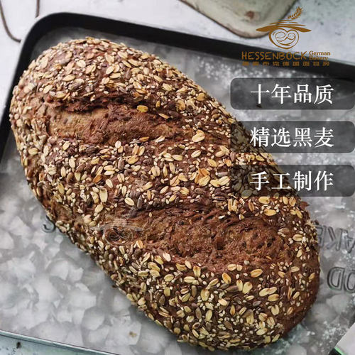 德式主食早餐多谷物代餐充饥夜宵微酸切片粗粮黑麦冠军大面包