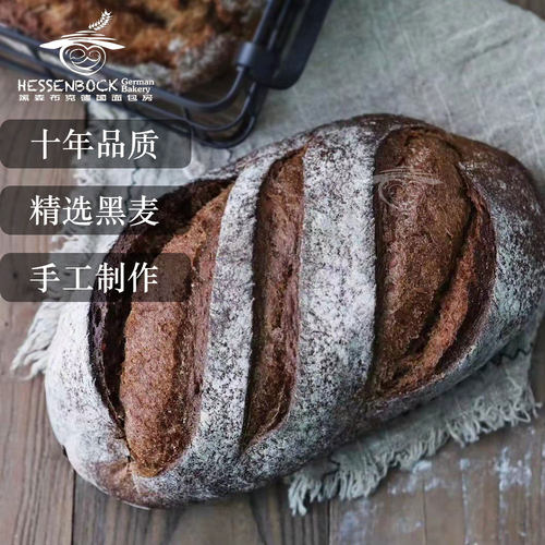 北京德式代餐谷物微酸土豆大面包