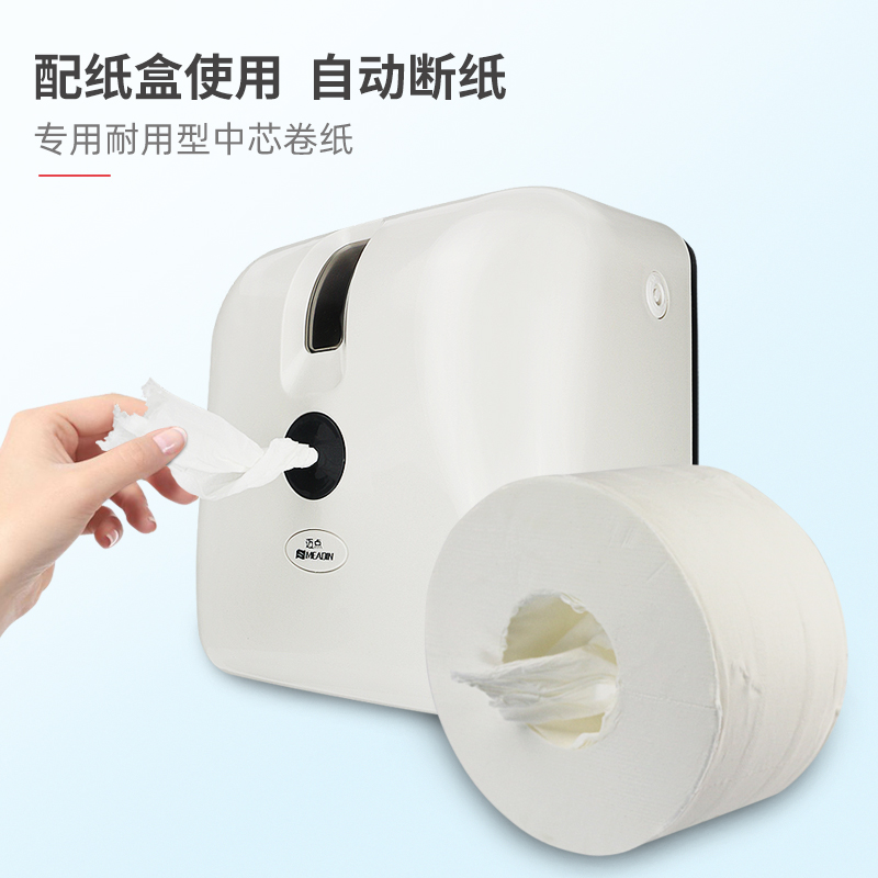 耐用型中间抽卫生纸盒