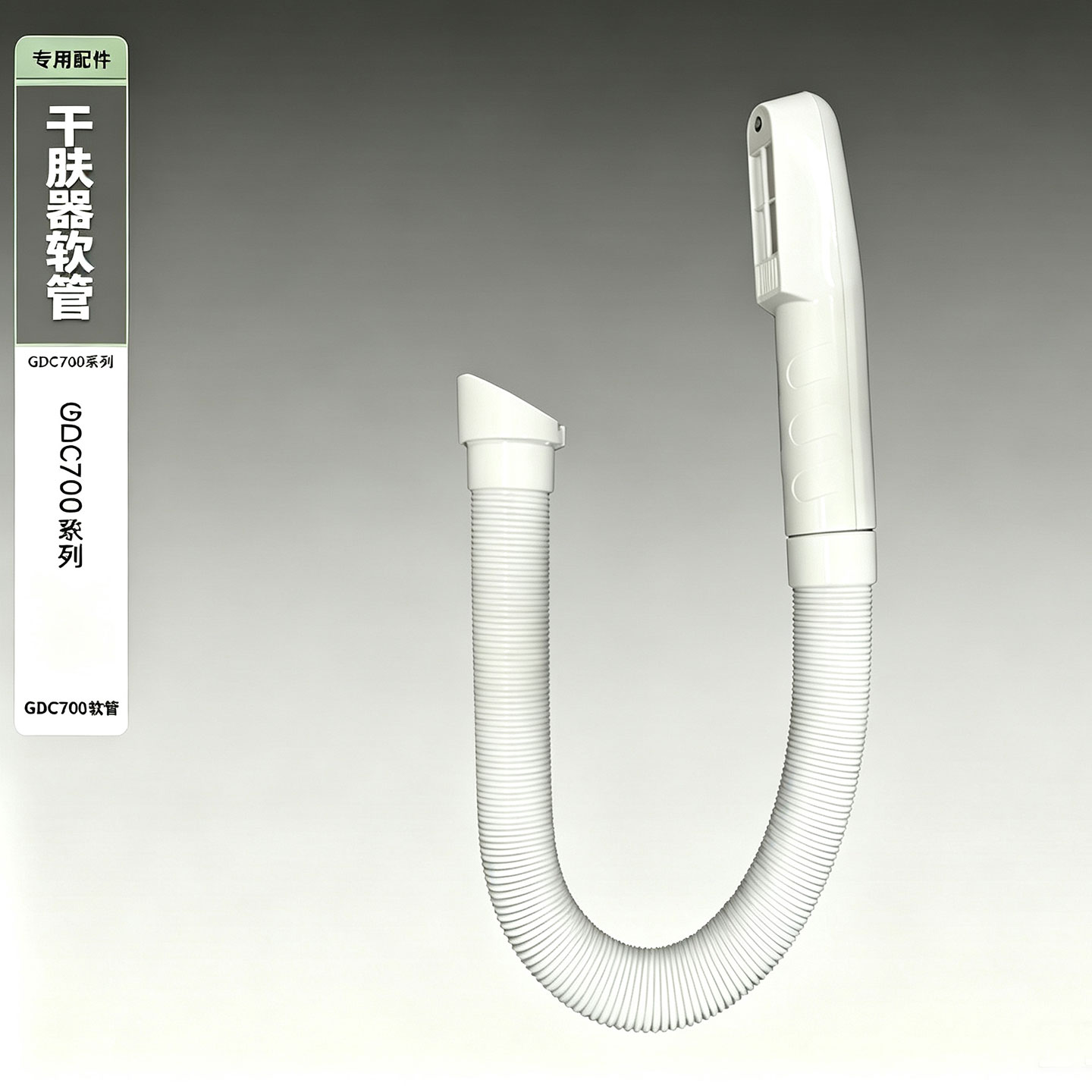 信达吹风机皂液器专用配件原厂