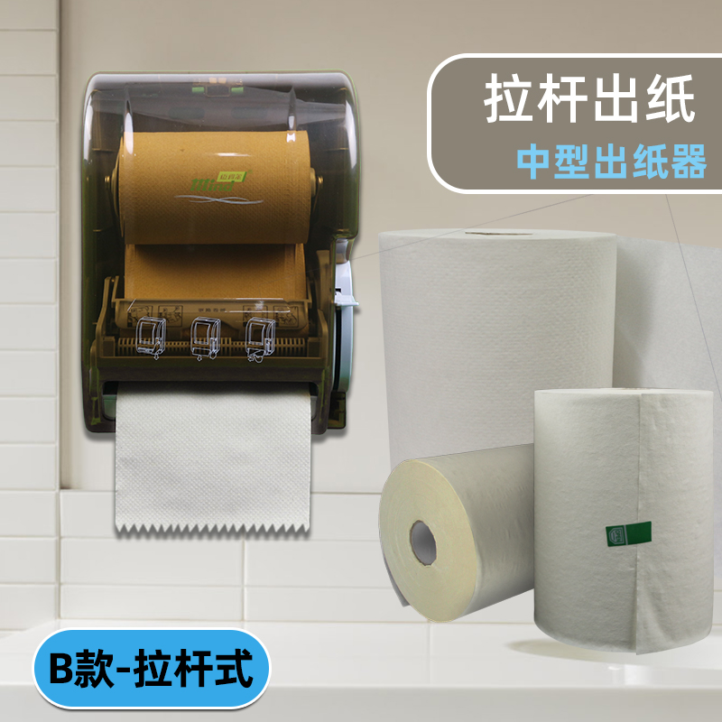 自动感应擦手纸盒公共卫生间