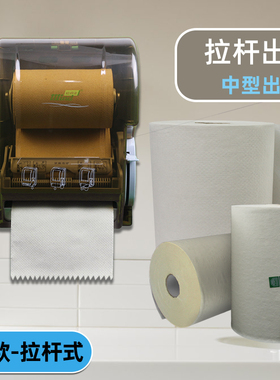 迈得尔出纸器感应/拉杆大卷纸巾架壁挂式/酒店擦手纸盒自动MA20A1