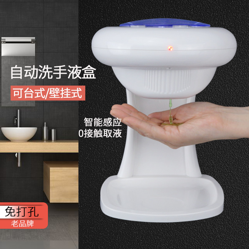自动450ml感应免打孔挂墙皂液器