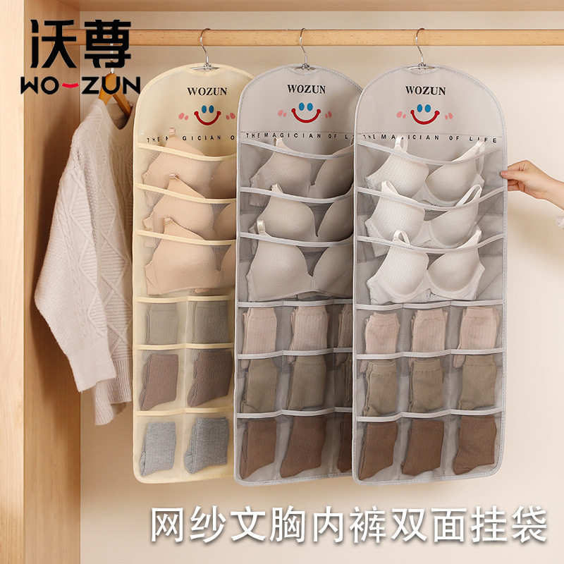 双面墙挂式内衣内裤收纳袋衣柜衣服储物袋袜子文胸收纳挂袋,收纳整理,收纳挂袋,淘宝优惠券,粉丝福利购,淘宝优惠卷