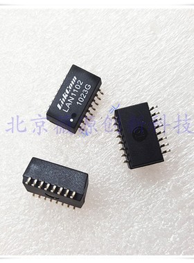 原装正品 LAN1102 网络变压器SMD 音频变压器/信号变压器 H1102NL