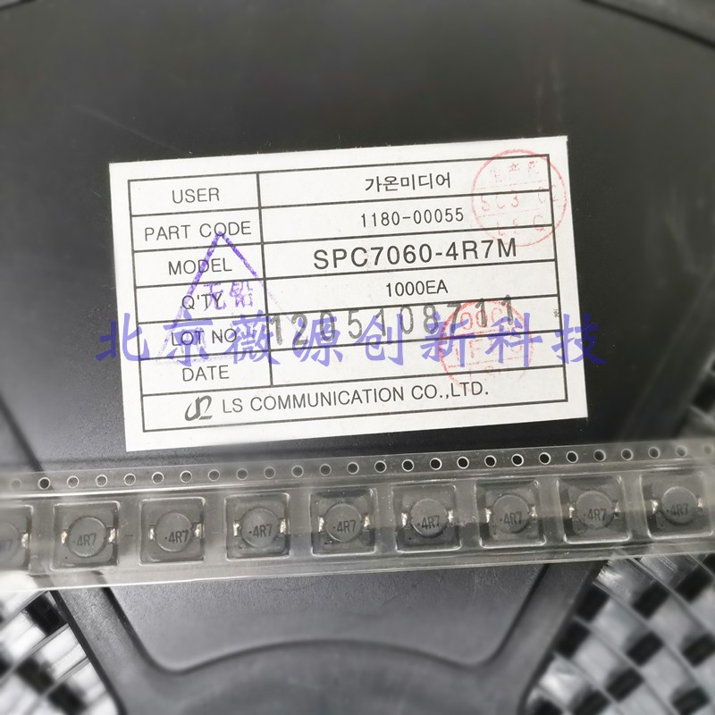 贴片功率大电流电感7*7