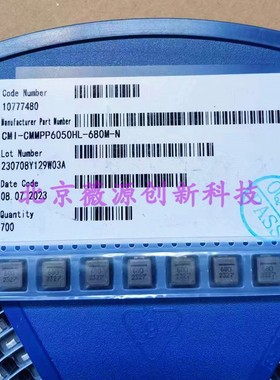 CMMPP6050HL-680M-N 贴片一体成型功率电感器0650 6.9x6.6x5 68uh