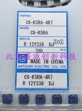 C6-K5LGA-4R7M贴片屏蔽功率电感7x7x3.8-4.7uh  CDRH6D38NP-4R7NC