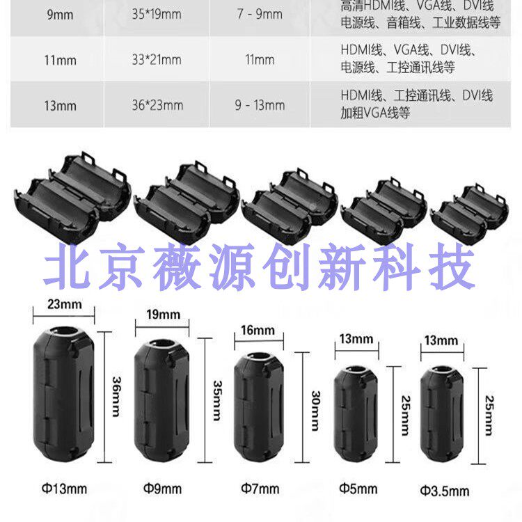 卡扣式 EMI滤波防静噪抗干扰磁环 内孔5/7/9/10/11/13mm 镍锌磁环