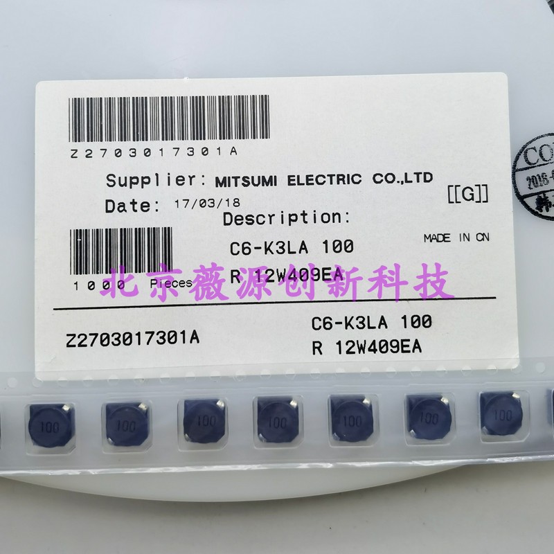 C6-K3LGA-100贴片屏蔽功率电感 7x7x2.8-10uh  CDRH6D28NP-100NC