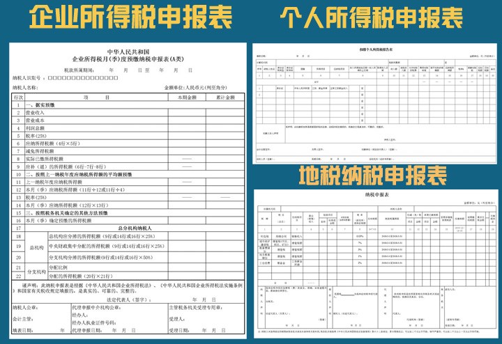 Excel企业税务报表格模板个人所得税进项抵扣表申请表自动计算